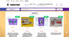 Desktop Screenshot of lapo4ka.com